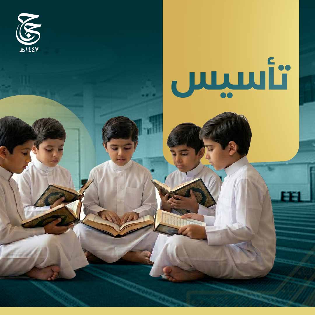 تأسيس